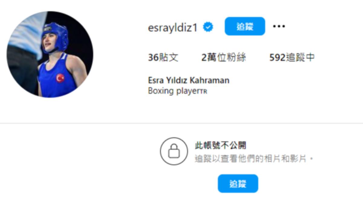 耶爾德茲（Esra Yildiz）的IG被罵到爆，悄悄將權限調整成私人。（圖／翻攝自IG @esrayldiz1）