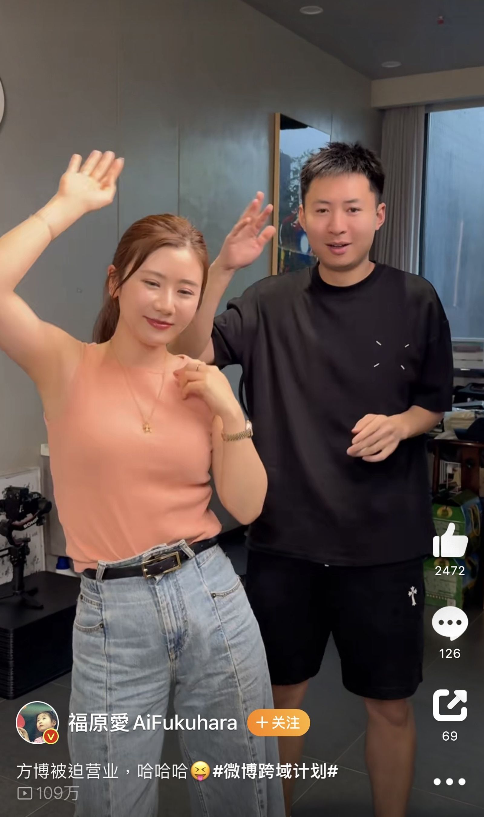在社群網站曬出17秒影片,福原愛與方博一起熱舞。(翻攝自福原愛微博)