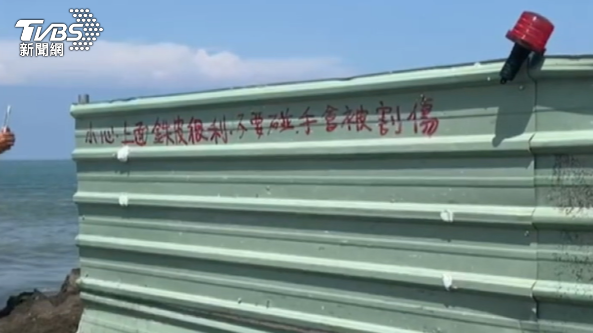 圖/TVBS