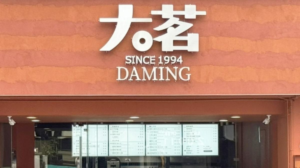 大茗飲料爆「喝到濕紙巾」!店家喊冤沒使用 衛生局秒抓缺失