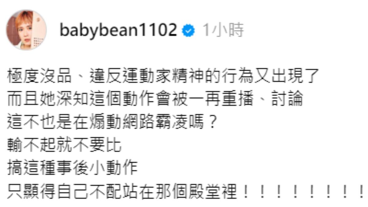 孫可芳質疑卡拉曼煽動網路霸凌。(圖/翻攝自孫可芳threads)