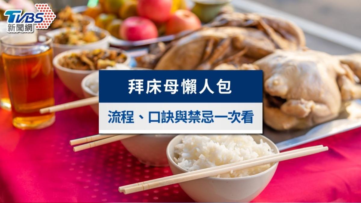 拜床母時間?拜床母有用嗎?簡單拜床母流程、口訣與禁忌
