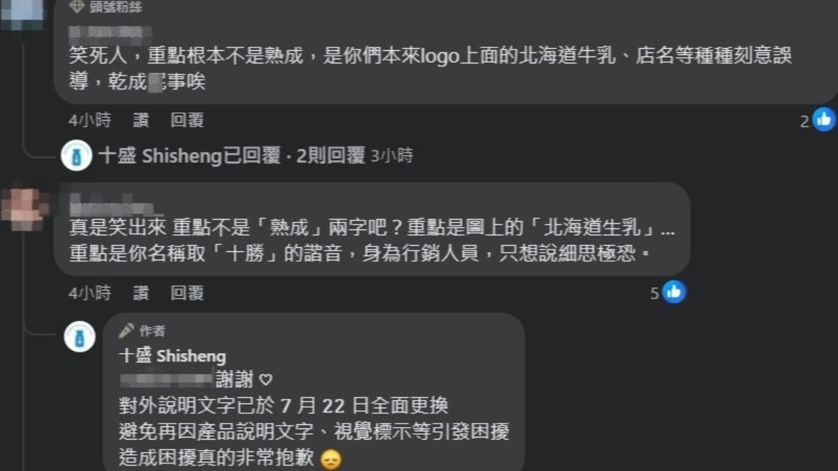 網友仍不埋單。（圖／翻攝自臉書）