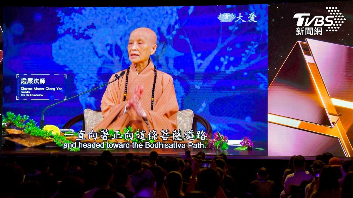 證嚴法師「現身」區塊鏈峰會喊責任重大 善用科技每天五點半全球弘法