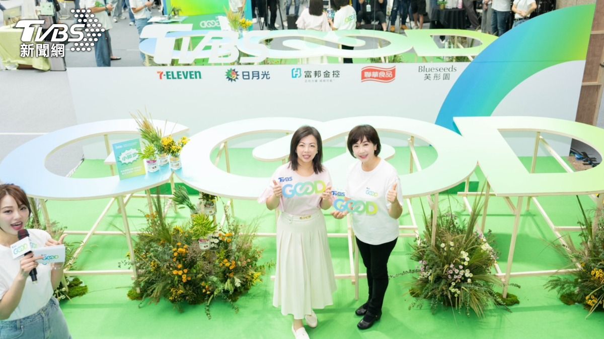 「TVBS GOOD」於8日舉辦2024亞太永續博覽會開展活 動記者會,TVBS總經理劉文硯、TVBS永續倡議大使莊開 文,現場分享如何從生活實踐永續。(圖/TVBS)