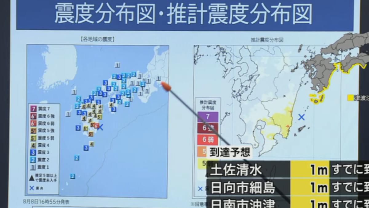 宮崎縣東邊海域「日向灘」8日下午4時43分發生規模7.1地震。(圖/翻攝自ANN YT)