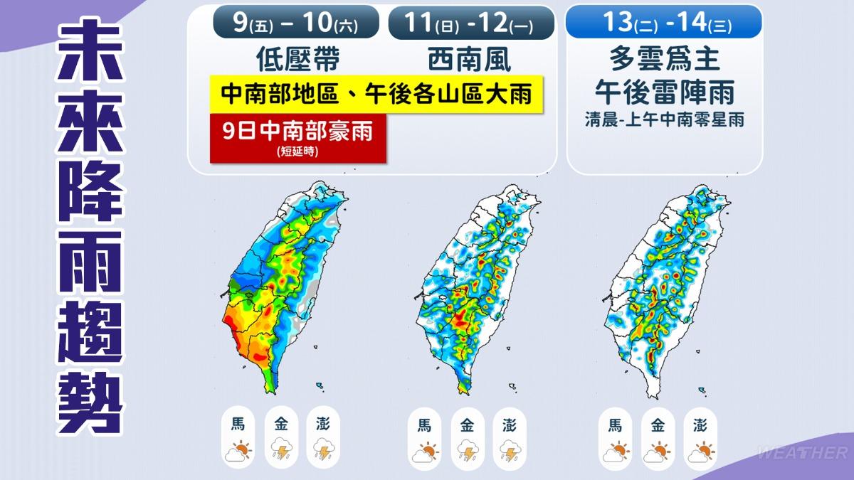 明日中南部地區有短暫陣雨或雷雨，並有局部短延時豪雨發生的機率。（圖／TVBS）
