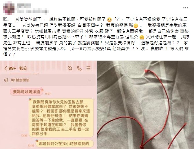 原PO還原事情的來龍去脈。(圖/翻攝自@毒姑九賤婆媳討論區 臉書)