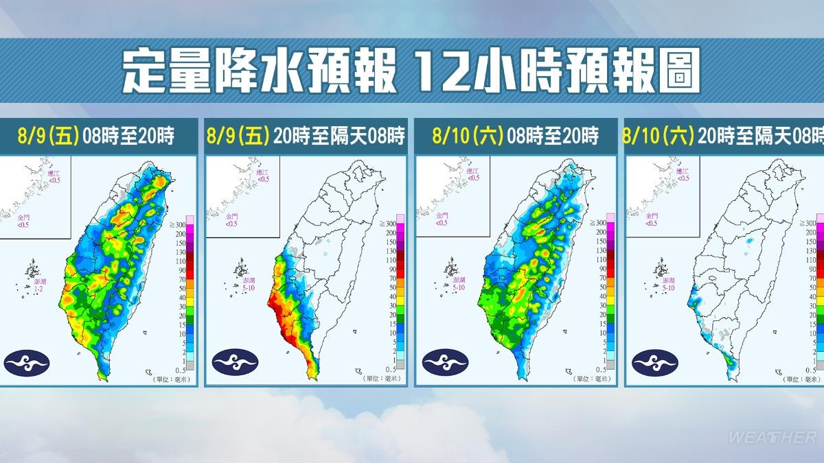 中南部地區不定時有短暫陣雨或雷雨,尤其「清晨至上午」雨勢特別明顯。(圖/中央氣象署)