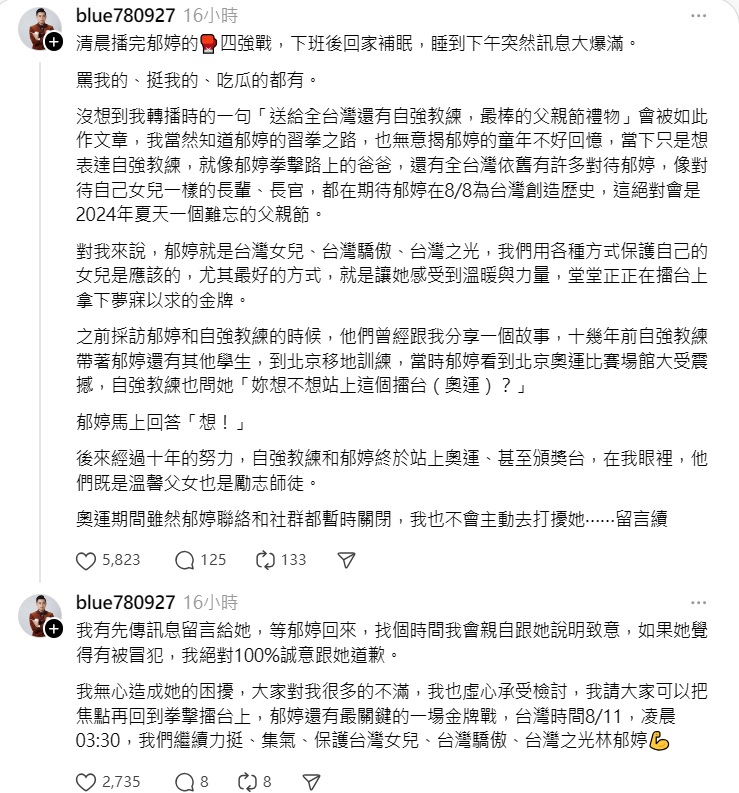 愛爾達體育主播魏楚育發聲。(圖/翻攝自魏楚育Threads)