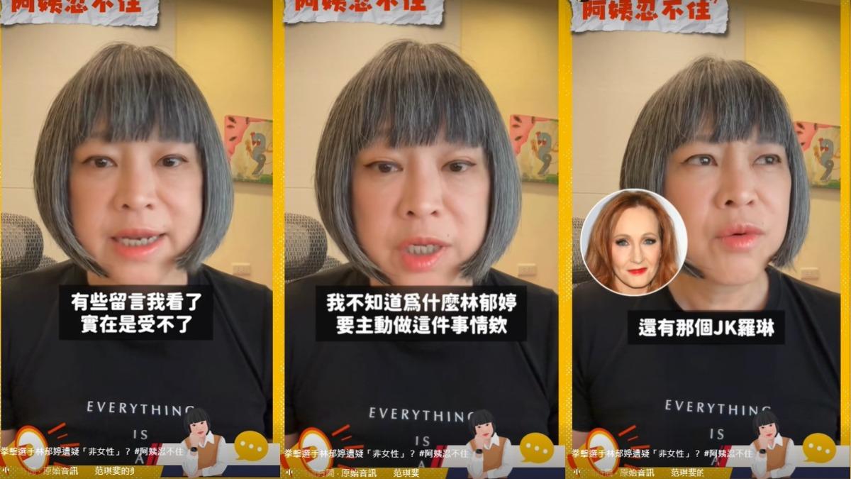 范琪斐點名砲轟J.K.羅琳。(圖/翻攝自范琪斐臉書)