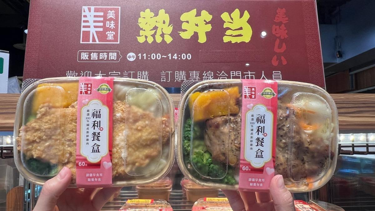 快訊／全聯熱便當「只要10元」！　優惠限時下殺