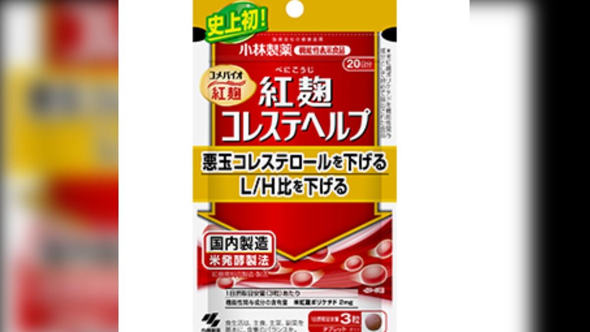 紅麴保健品「釀104人死亡」!小林製藥宣布:全面退出紅麴事業