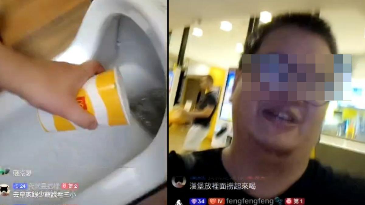 超噁!直播主夜闖麥當勞喝馬桶水 還舔娃娃機搖桿博眼球