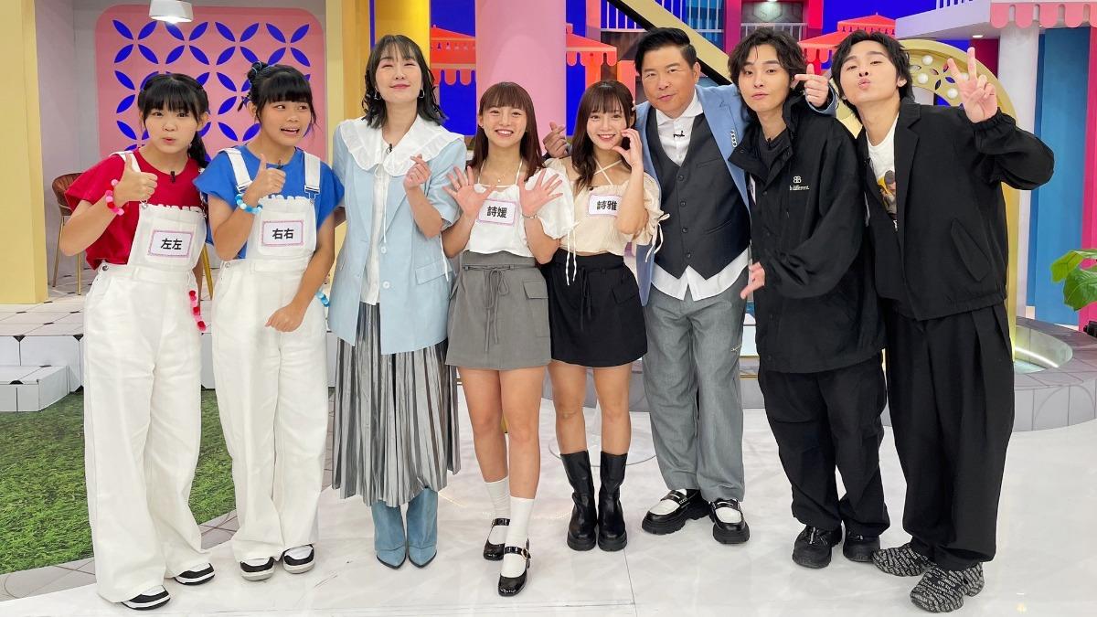 三對雙胞胎上《女王大人》。左左（左起）、右右、巴鈺、陳詩媛、陳詩雅、曾國城、展瑞、展榮。（圖／緯來提供）