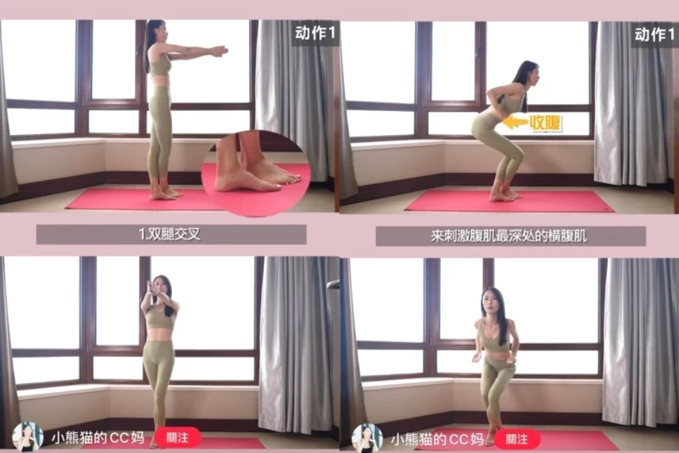 透過刺激我們的骨盆底肌,能深層消除累積已久的內臟脂肪。(圖/翻攝自小紅書@小熊貓的CC媽)