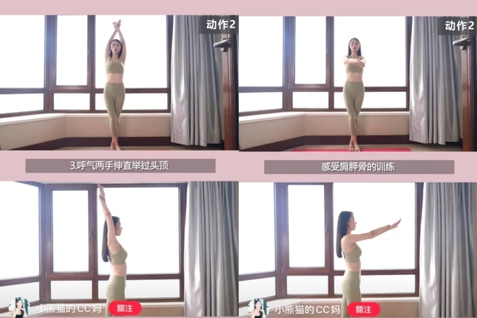 針對因駝背被壓迫到的人體上半身內肌肉進行雕塑,伸展肩胛,促進腰腹部脂肪代謝。(圖/翻攝自小紅書@小熊貓的CC媽)