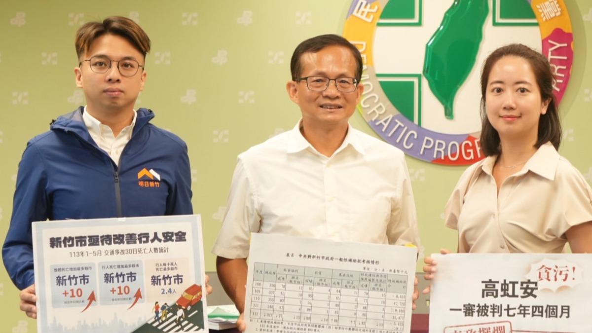 民進黨今舉行記者會,抨擊民眾黨治理下的新竹市政績效不佳。(圖/民進黨提供)
