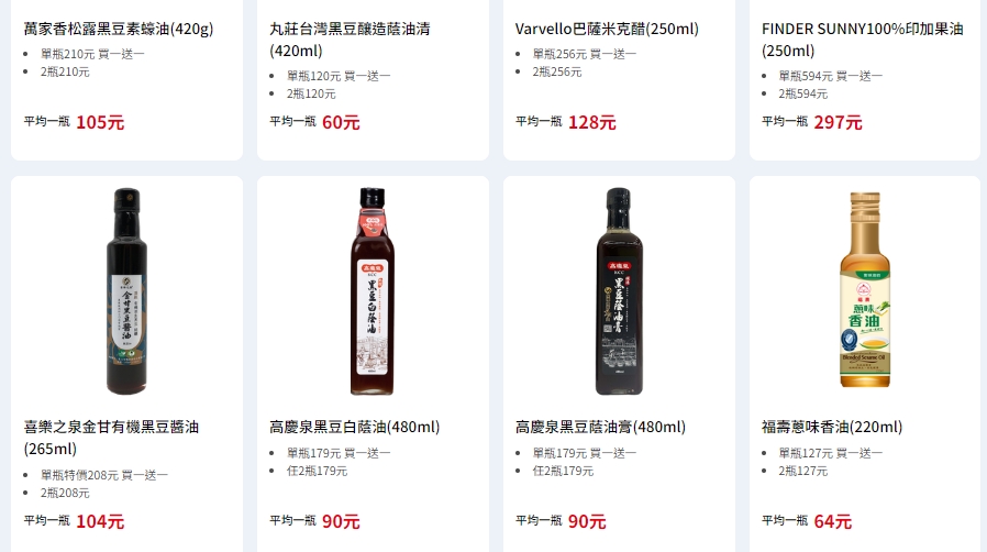全聯福利中心推出買一送一活動。(圖/翻攝全聯網站)