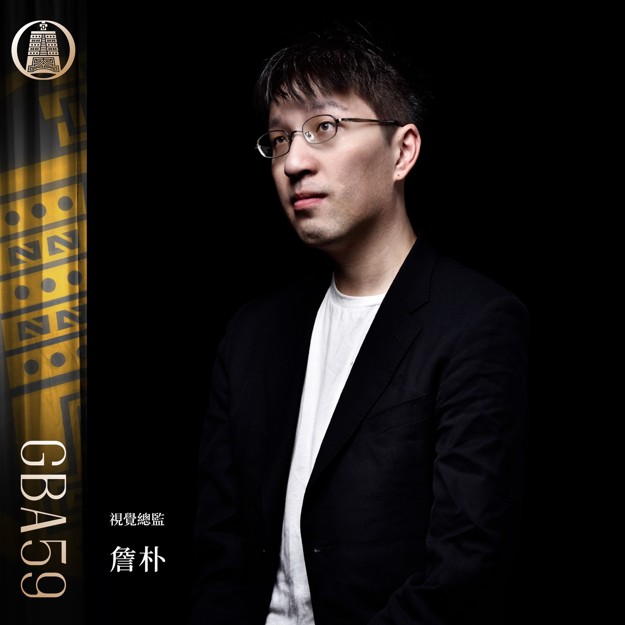 詹朴-詹朴設計師-詹朴時裝設計-詹朴金鐘獎-詹朴設計作品
