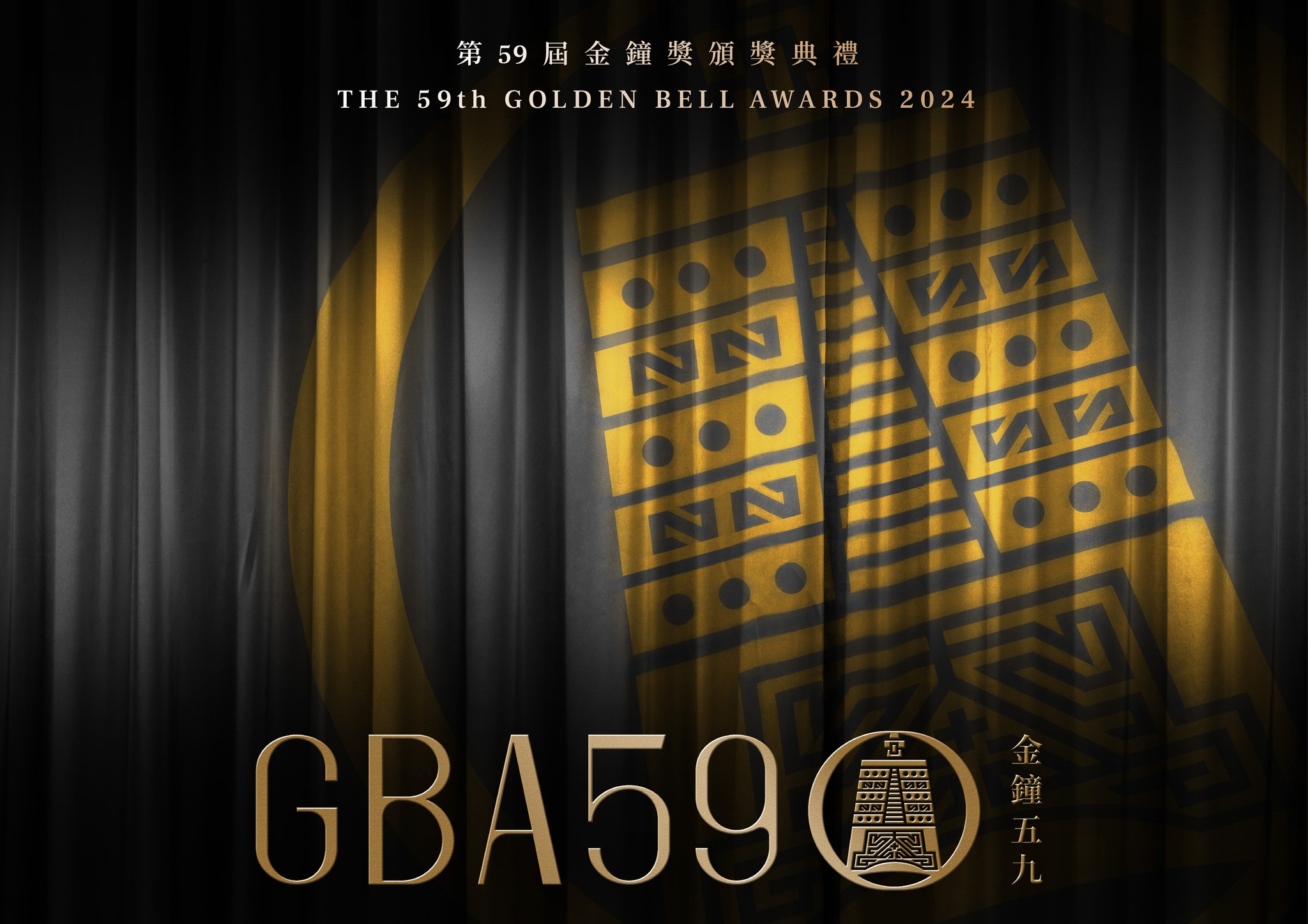 2024金鐘59主視覺-金鐘獎主視覺-金鐘59主視覺-2024金鐘獎主視覺-59屆金鐘獎主視覺