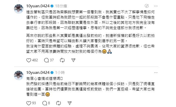 陳詩媛長文回應網友質疑。(圖/翻攝陳詩媛threads)