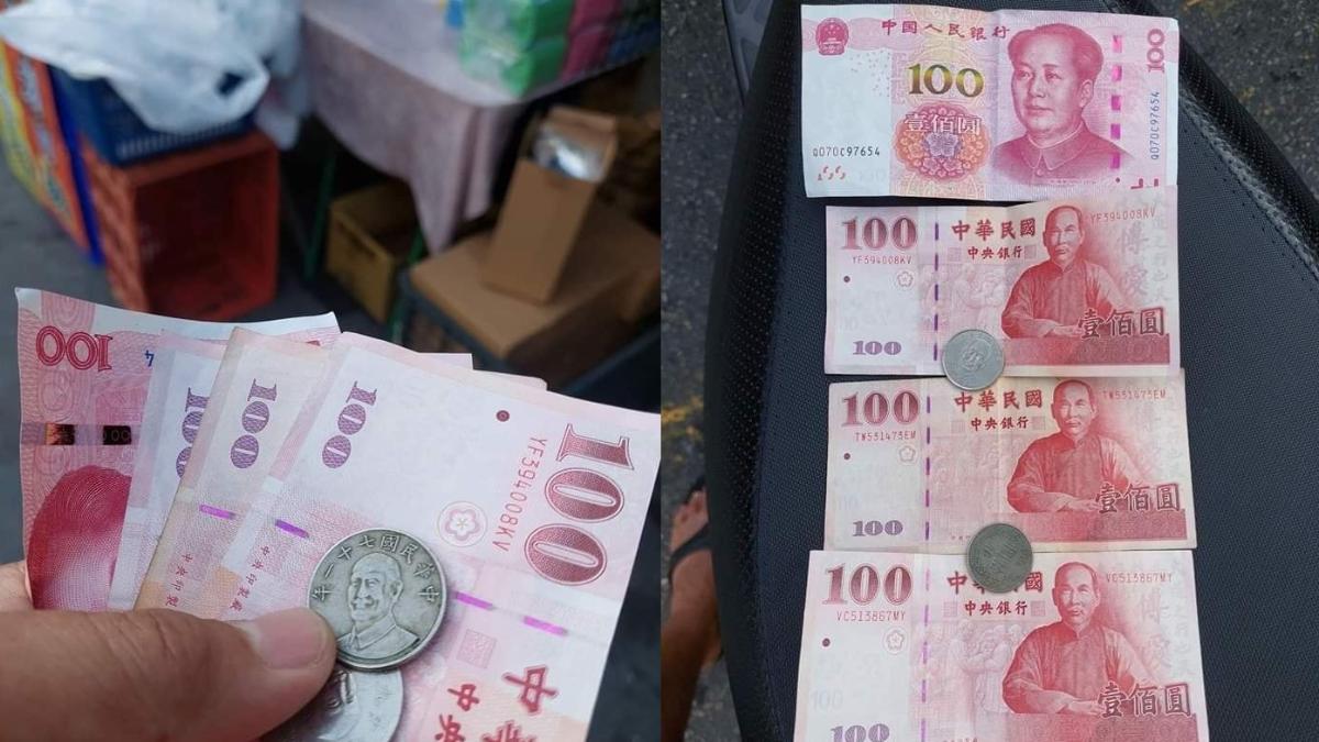 買東西找回鈔票「1張不一樣」被老闆兇沒找錯! 網笑:賺到了
