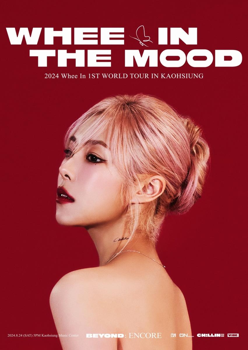 MAMAMOO 成員輝人台灣高雄場演唱會資訊來了。(圖/翻攝希林臉書)