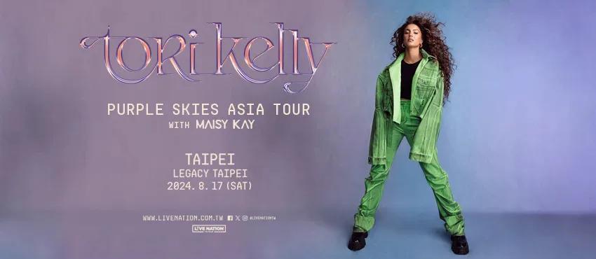 Tori Kelly將於8月17日來台開唱。(圖/翻攝自拓元售票系統)