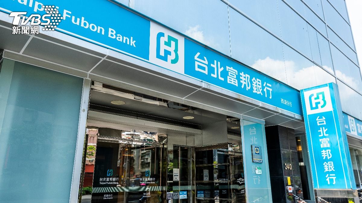 38萬股民嗨了!富邦金前7月營收1078億創新高 EPS飆8元