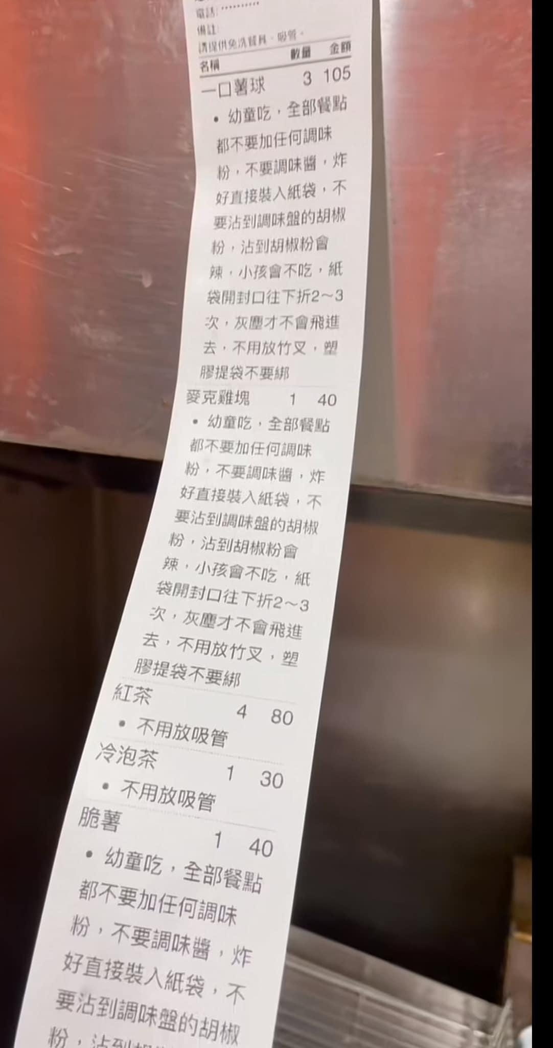 一張外送訂單出現文章般的備註,店員傻眼。(圖/翻攝自爆怨公社)
