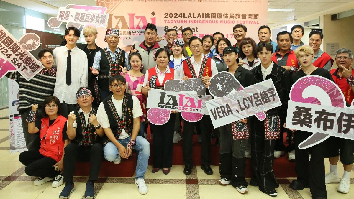 「2024LALAI桃園原住民族音樂節」祭出金曲華麗卡司,邀民眾一起來同樂。(圖/新視紀整合行銷提供)