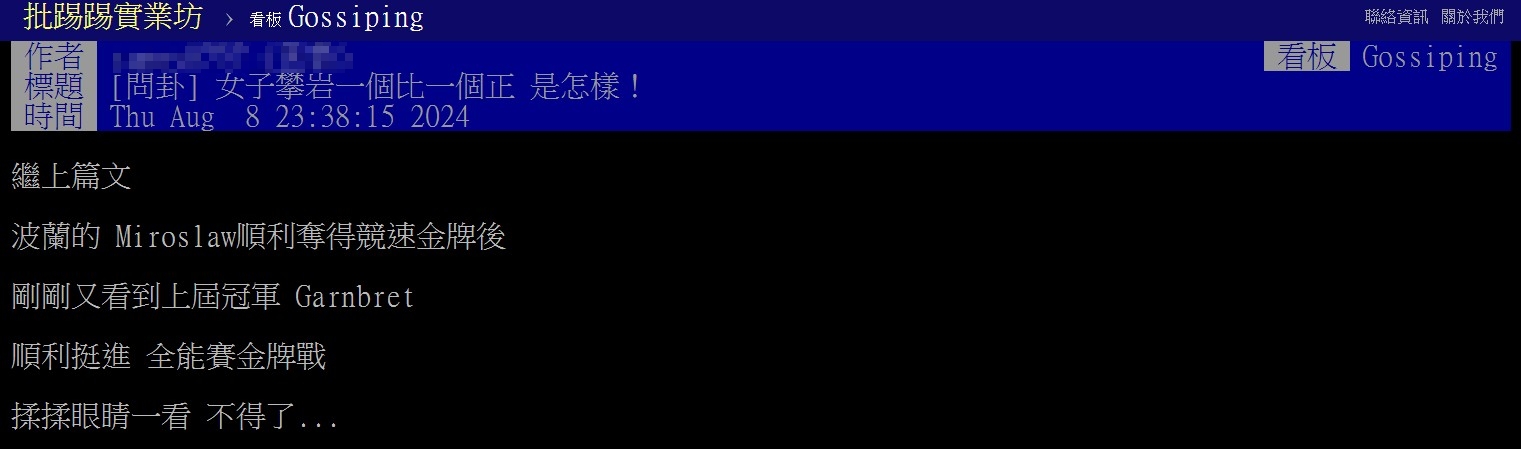 網友在PTT上發出提問。(圖/翻攝自PTT)