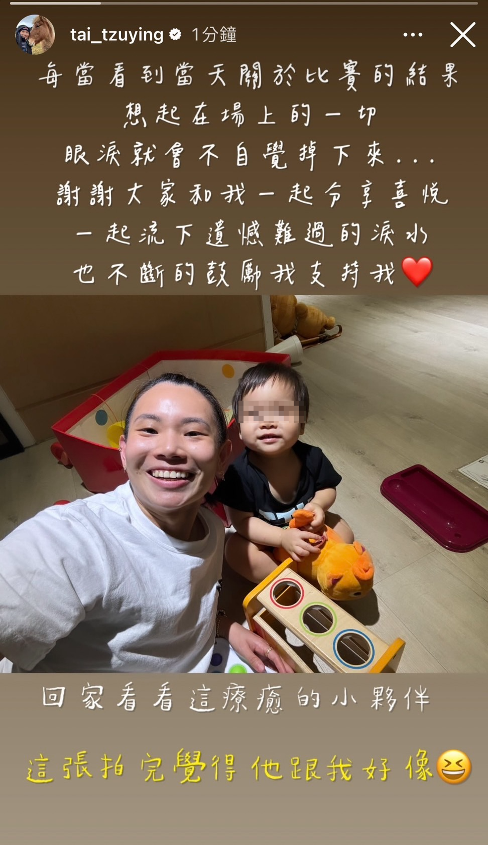 戴資穎回憶比賽還是會落淚。（圖／翻攝自戴資穎IG）