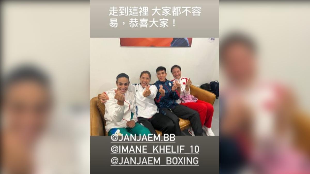 陳念琴還貼出4名奪牌選手一起比手指愛心的大合照。(圖/翻攝自Instagram@boxing_chloe)