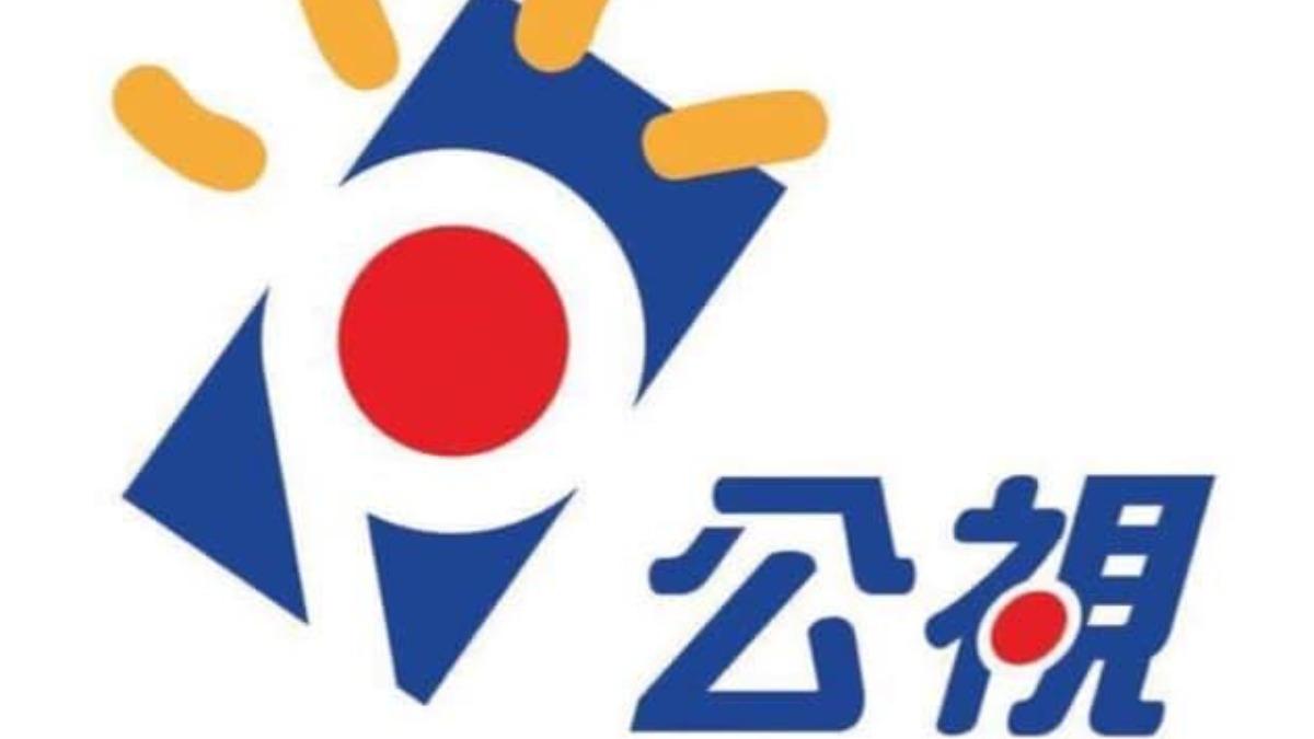 公視爆弊案!員工「私吞公款」3年 只懲處1大過惹議發聲曝原因