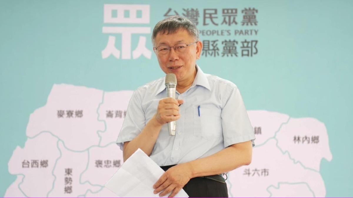民眾黨認3筆假帳!柯文哲宣布「大查帳」:召回經手同仁與會計師