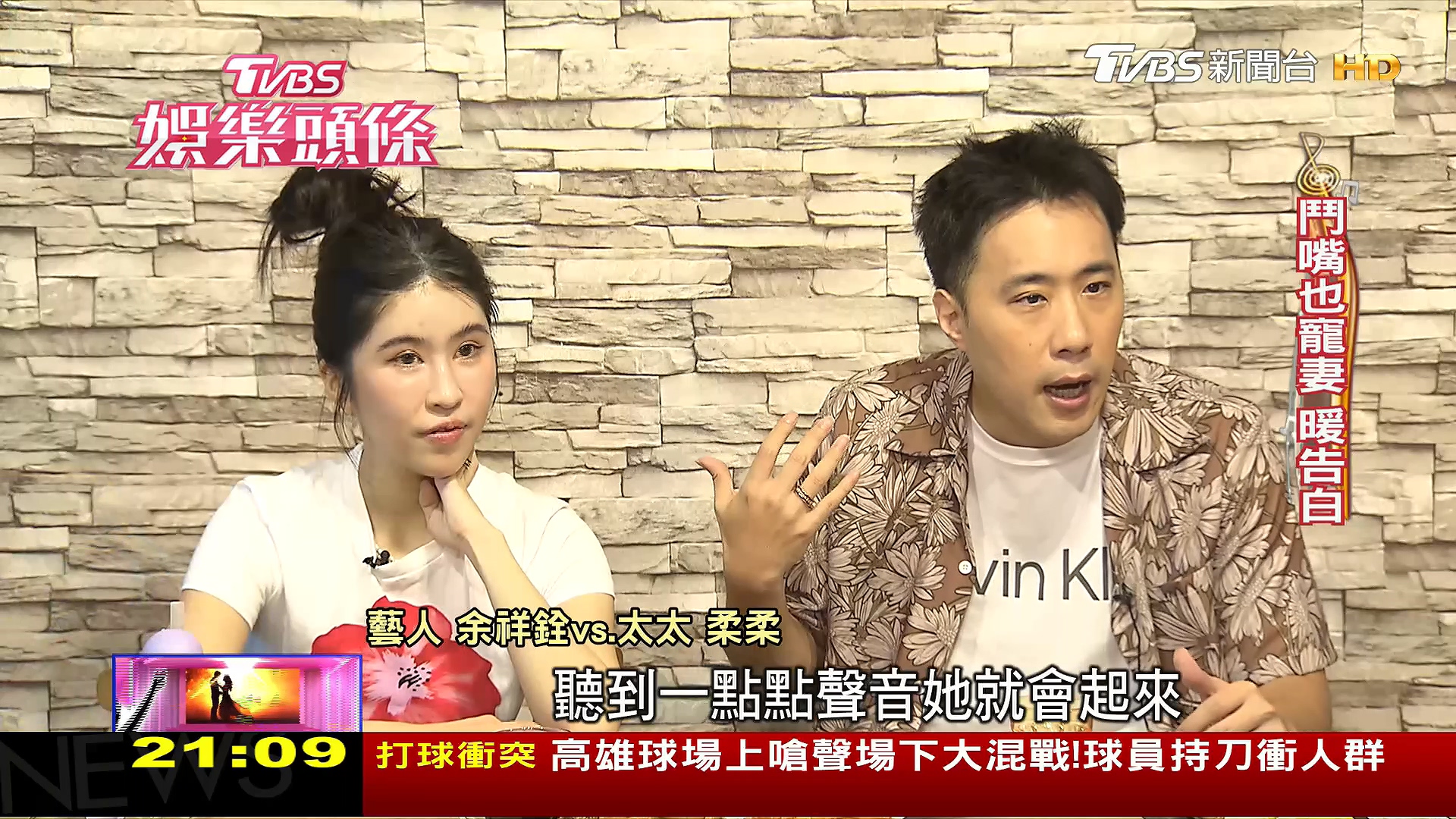 圖/TVBS