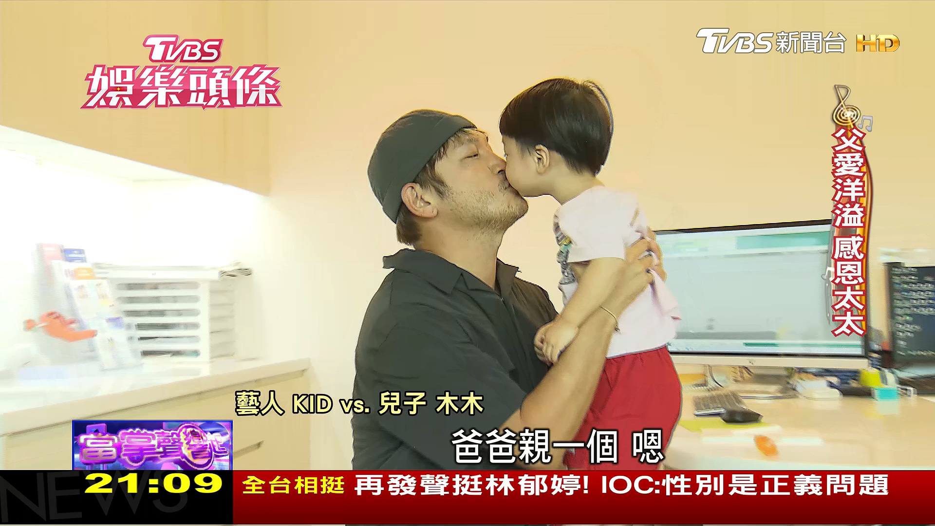 圖/TVBS
