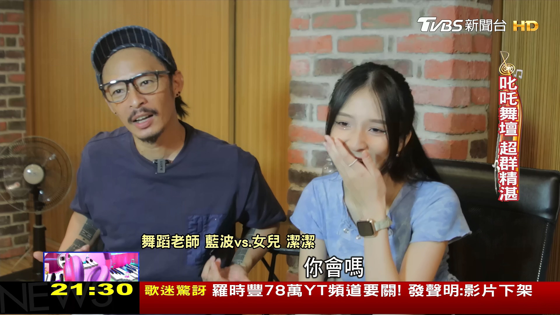 圖／TVBS