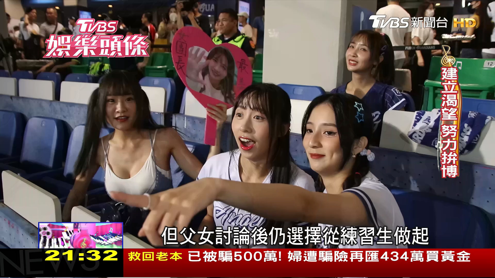 圖／TVBS