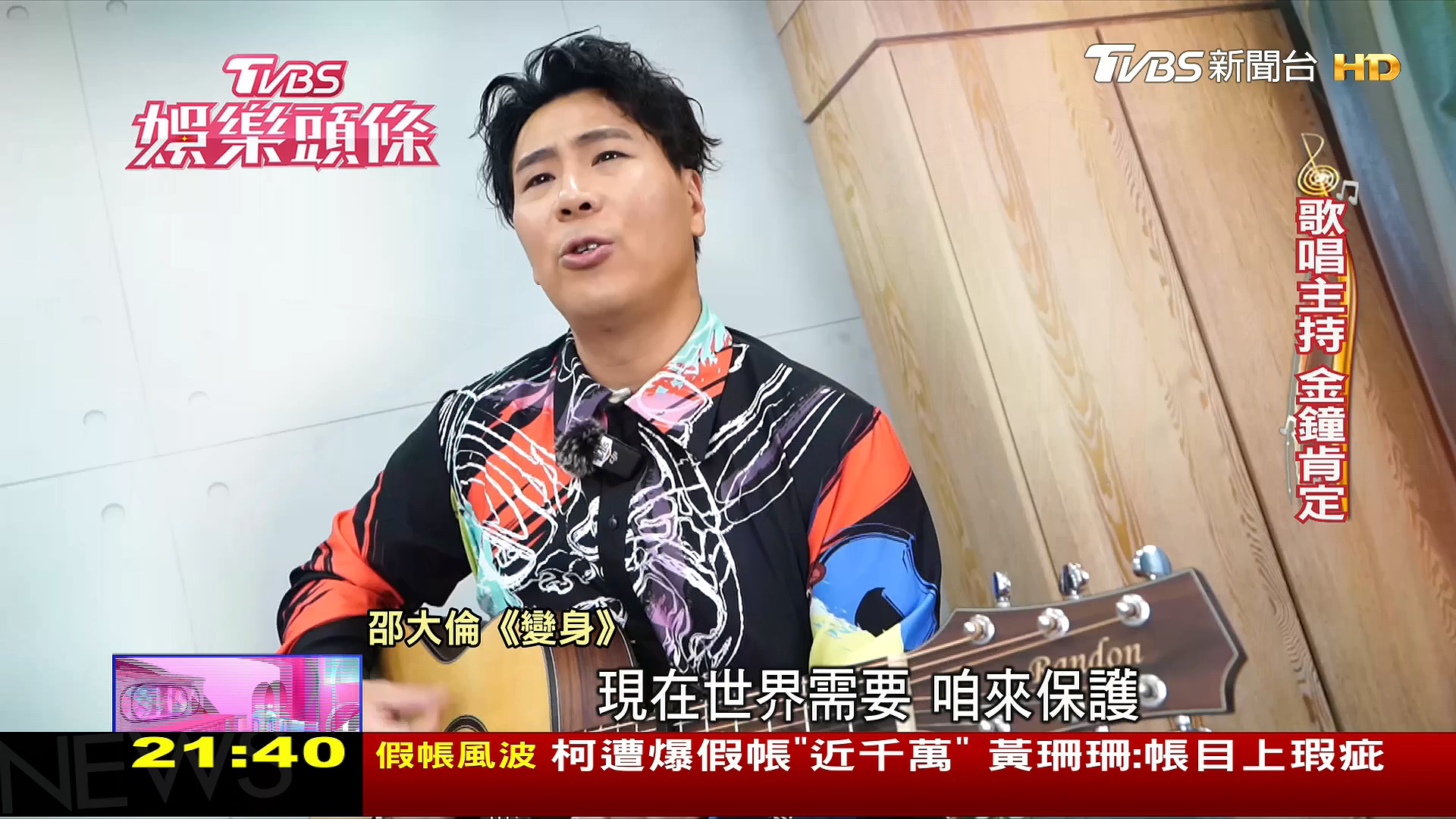 圖/TVBS