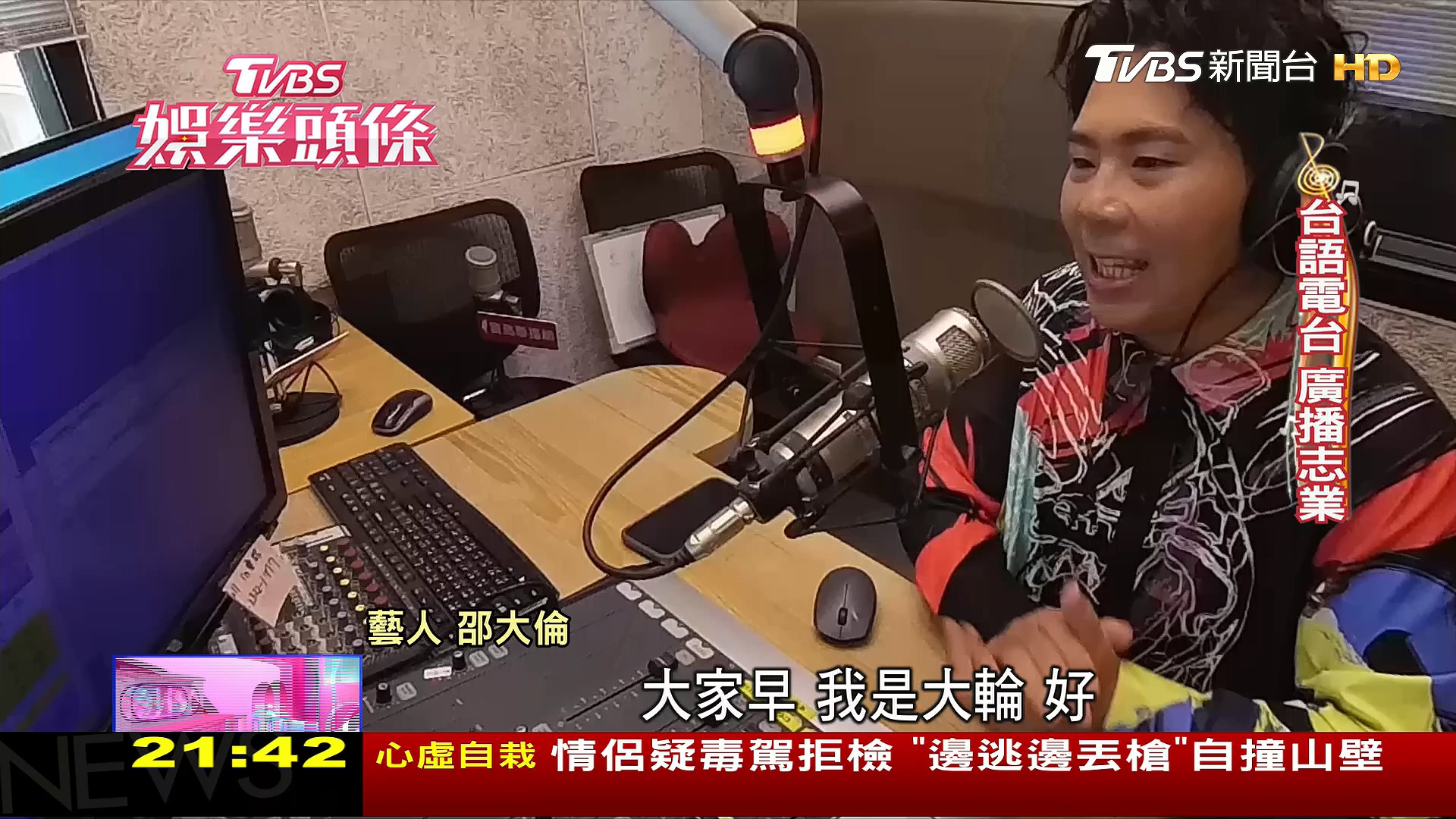 圖/TVBS