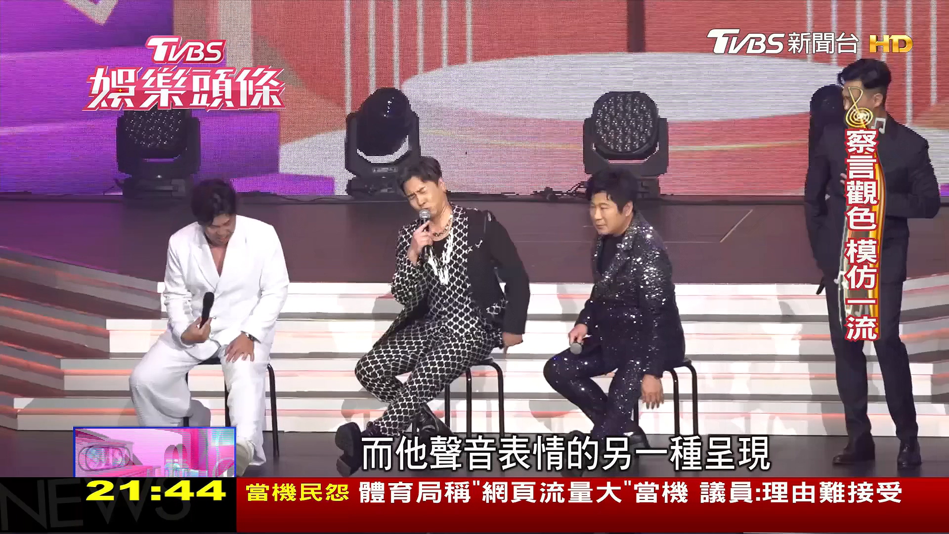 圖/TVBS