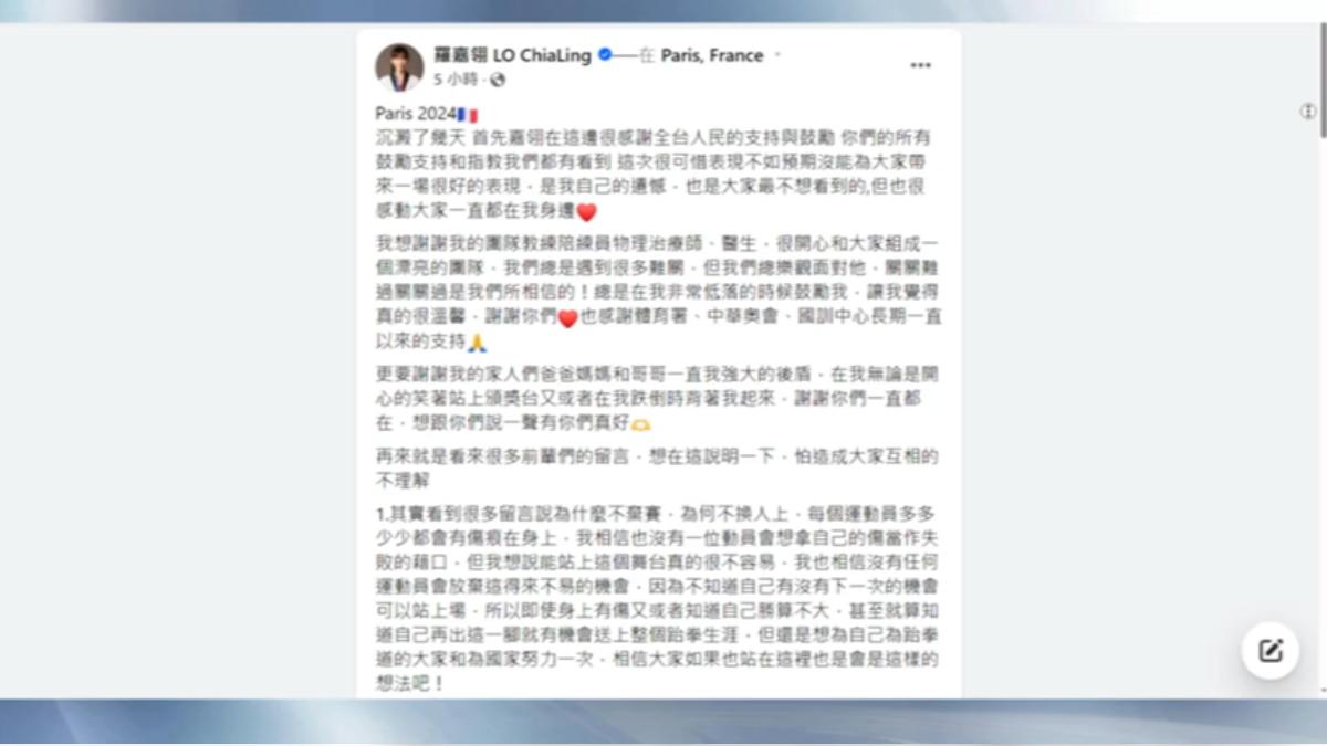 圖／翻攝自 羅嘉翎 臉書