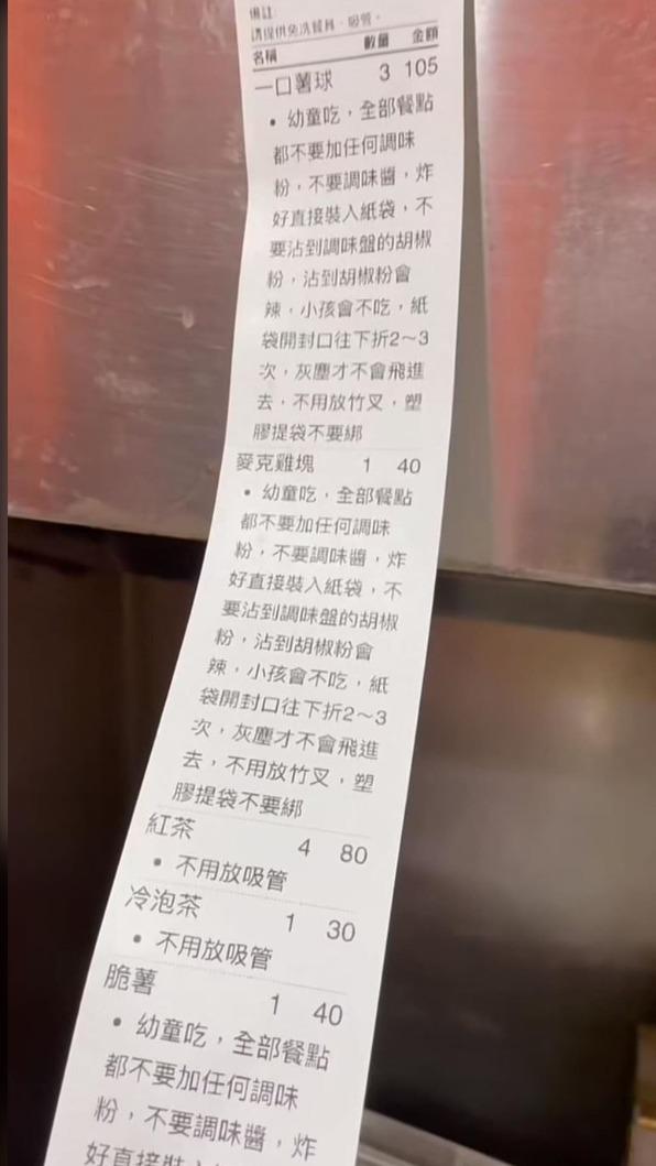 業者曬出外送單。（圖／翻攝自臉書社團「爆怨公社」）
