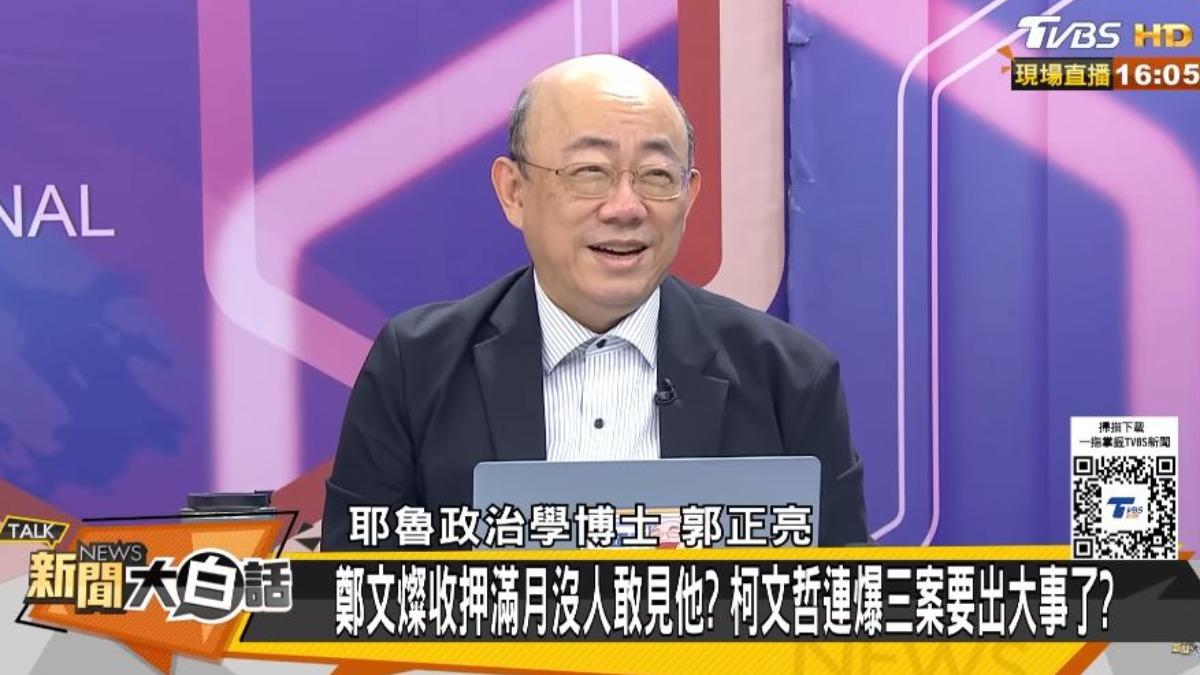 郭正亮點出柯文哲假帳的關鍵1點，直言若追究下去會很嚴重。（圖／翻攝自《新聞大白話》YT）