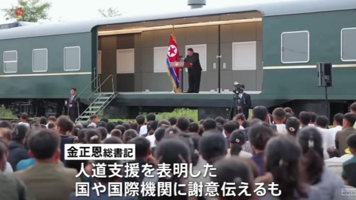 金正恩明確表示不會接受國際援助,強調重建工作將依靠「北韓的潛力、力量來完成」。(圖/TBS NEWS)