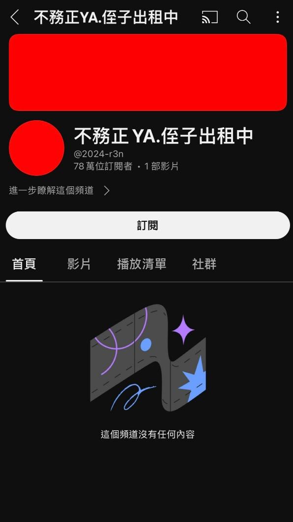 羅時豐刪光影片。(圖/翻攝自不務正YA YouTube)