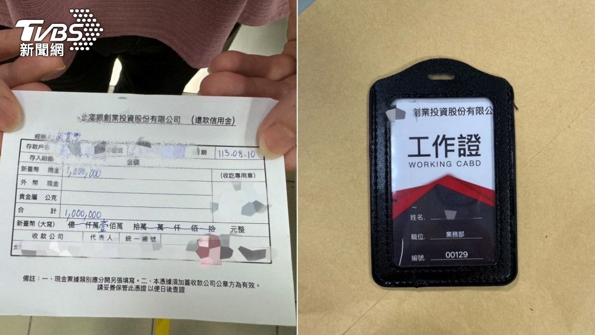 警方逮捕馬籍蘇姓車手，查扣假收據跟假工作證。（圖／TVBS）